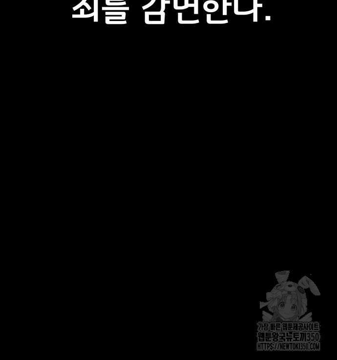 나태한 마왕은 신과 싸우기로 결심한다. 12화 71