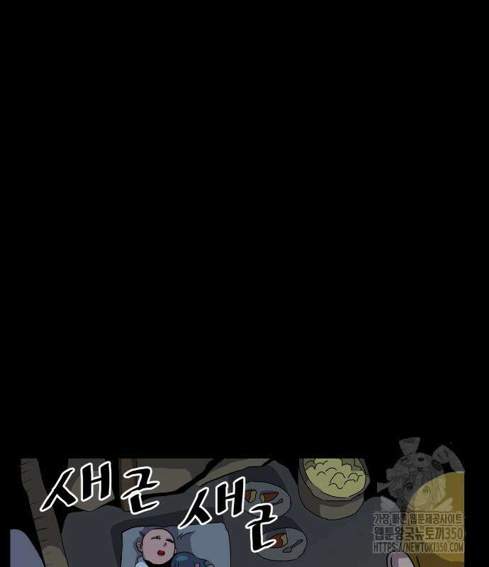 나태한 마왕은 신과 싸우기로 결심한다. 12화 73