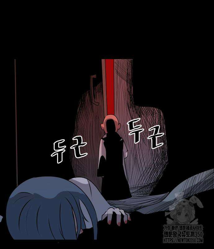 나태한 마왕은 신과 싸우기로 결심한다. 12화 76