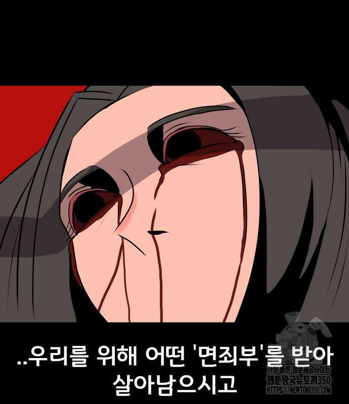 나태한 마왕은 신과 싸우기로 결심한다. 12화 80