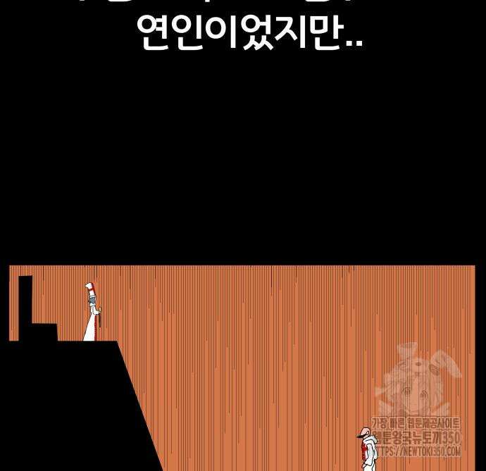 나태한 마왕은 신과 싸우기로 결심한다. 12화 96