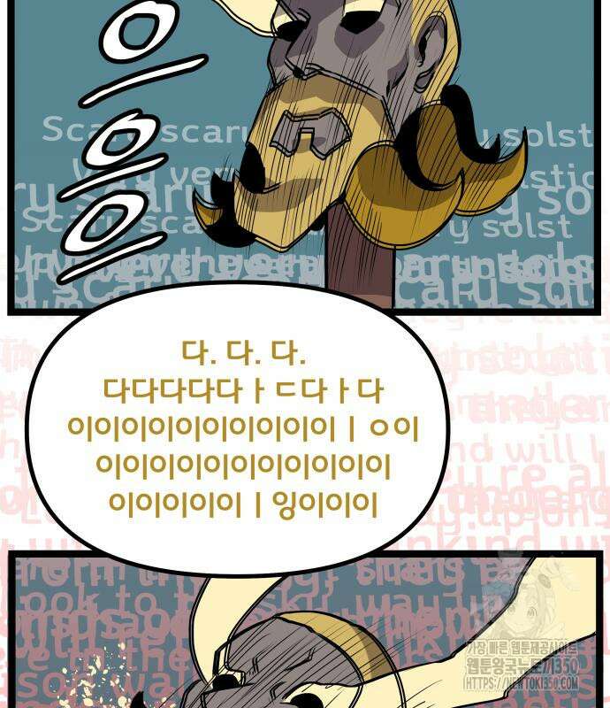 나태한 마왕은 신과 싸우기로 결심한다. 12화 104