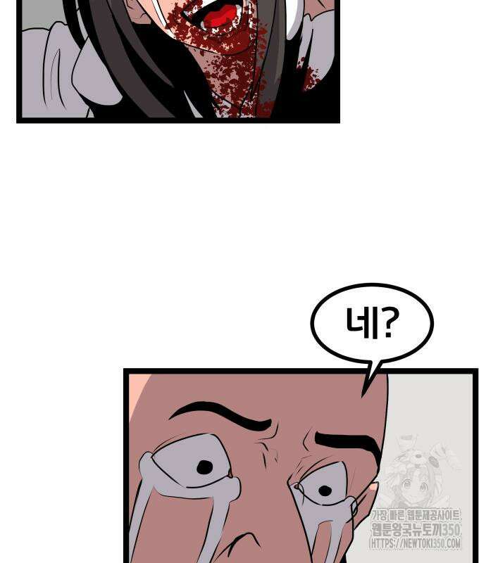 나태한 마왕은 신과 싸우기로 결심한다. 12화 114