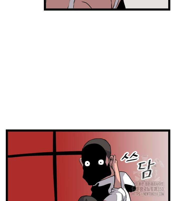 나태한 마왕은 신과 싸우기로 결심한다. 12화 115