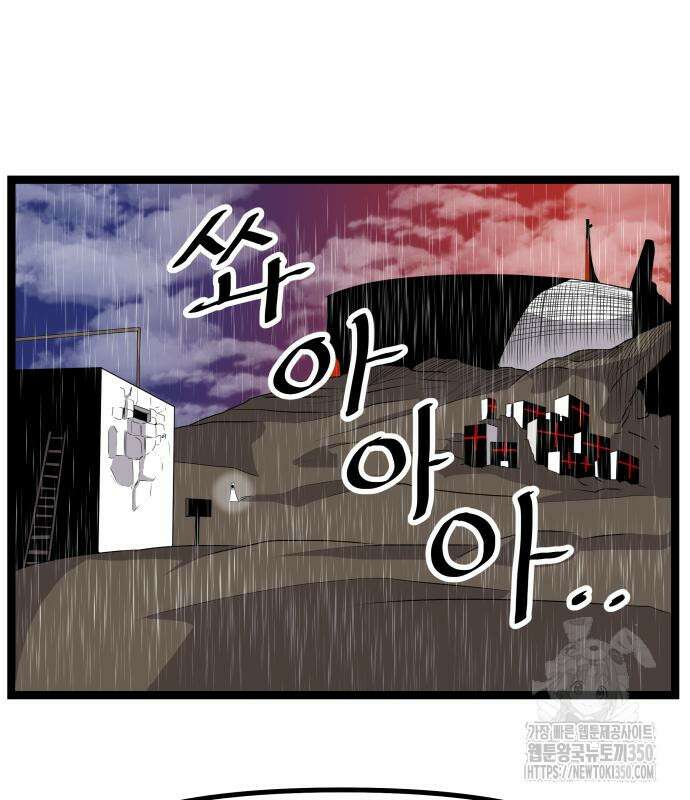 나태한 마왕은 신과 싸우기로 결심한다. 12화 117