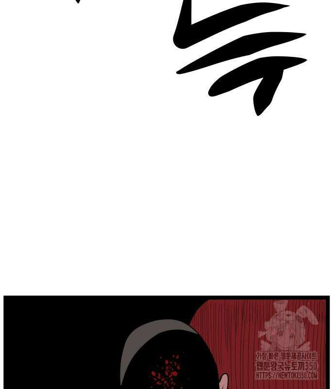 나태한 마왕은 신과 싸우기로 결심한다. 12화 123