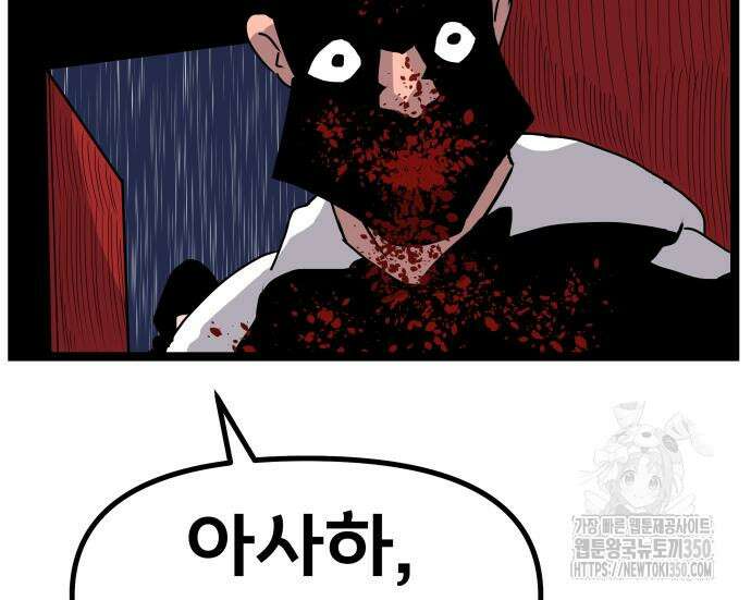 나태한 마왕은 신과 싸우기로 결심한다. 12화 124