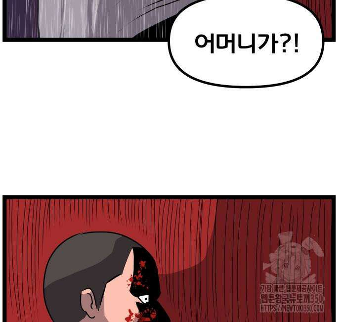 나태한 마왕은 신과 싸우기로 결심한다. 12화 128