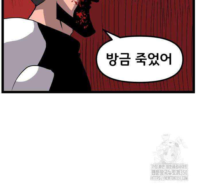 나태한 마왕은 신과 싸우기로 결심한다. 12화 129