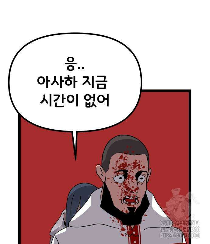 나태한 마왕은 신과 싸우기로 결심한다. 12화 133