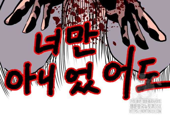 나태한 마왕은 신과 싸우기로 결심한다. 12화 137