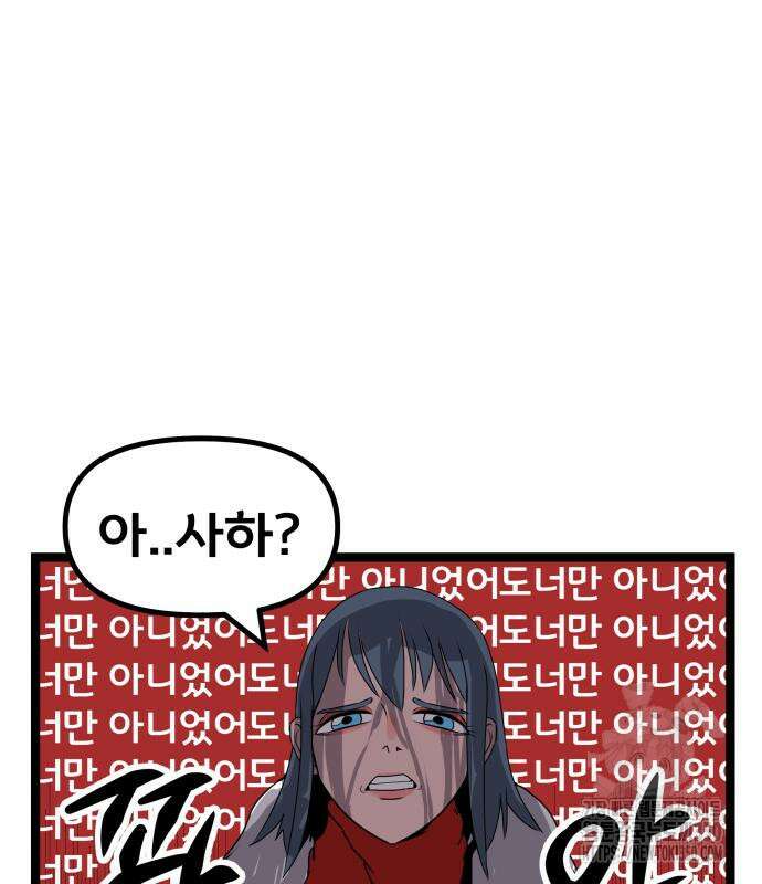 나태한 마왕은 신과 싸우기로 결심한다. 12화 138