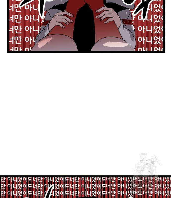 나태한 마왕은 신과 싸우기로 결심한다. 12화 139