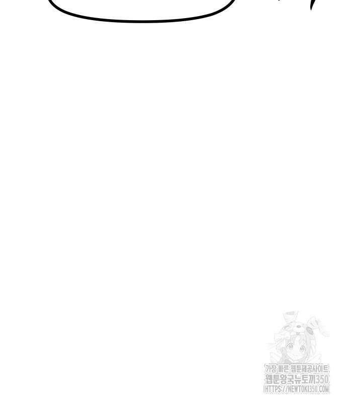 나태한 마왕은 신과 싸우기로 결심한다. 12화 143