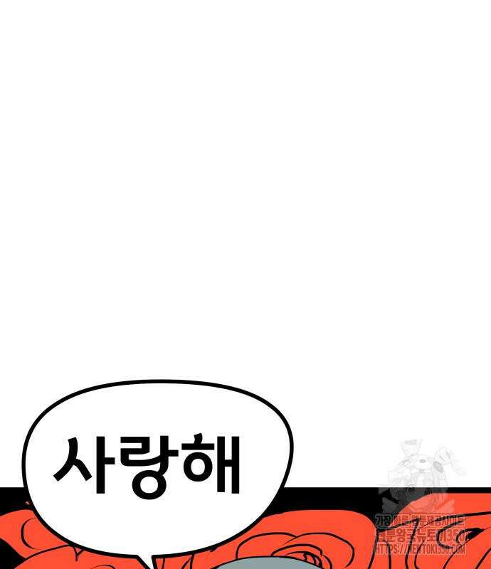 나태한 마왕은 신과 싸우기로 결심한다. 12화 144