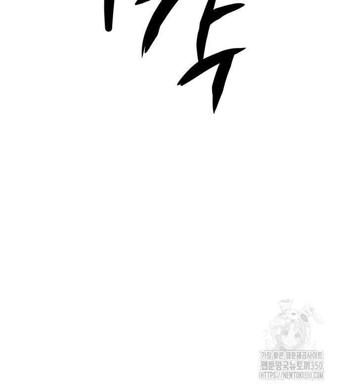 나태한 마왕은 신과 싸우기로 결심한다. 12화 146