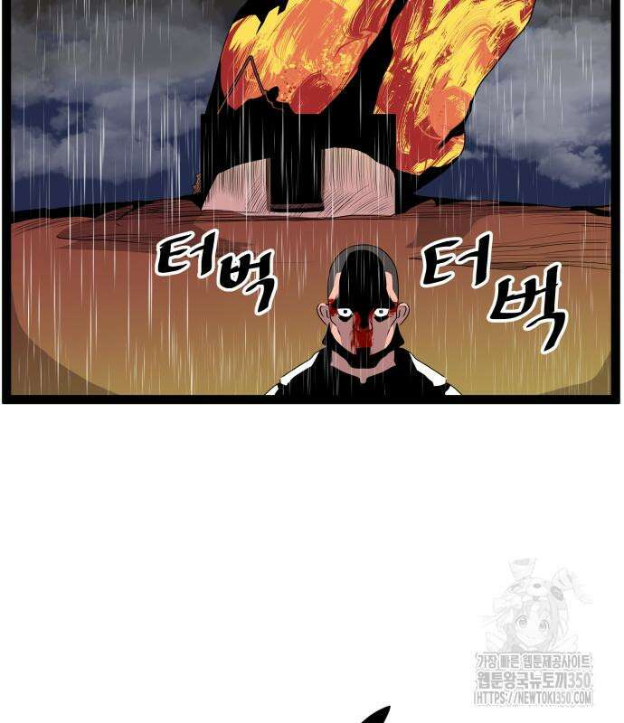 나태한 마왕은 신과 싸우기로 결심한다. 12화 160