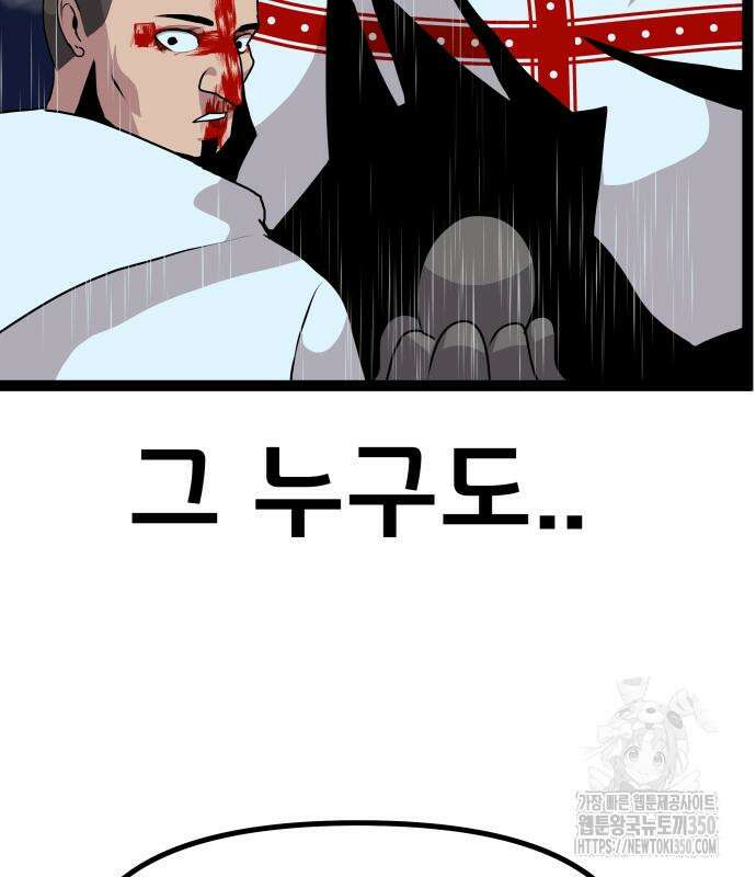 나태한 마왕은 신과 싸우기로 결심한다. 12화 166