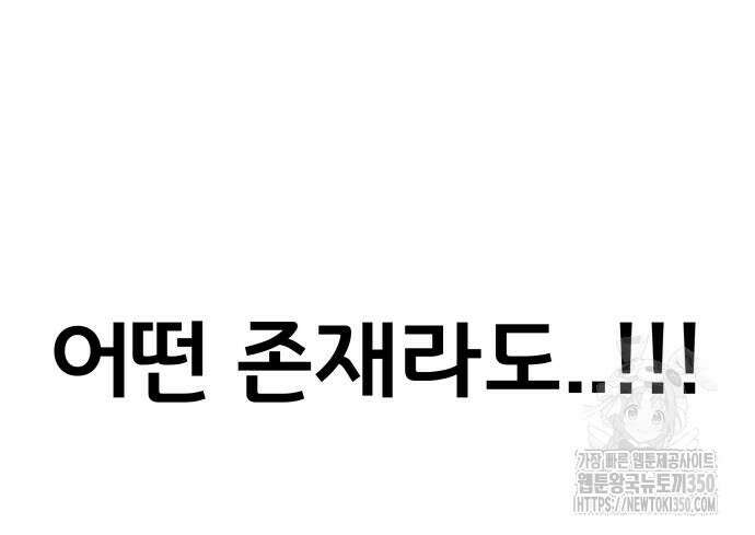 나태한 마왕은 신과 싸우기로 결심한다. 12화 182