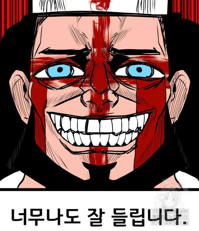 나태한 마왕은 신과 싸우기로 결심한다. 12화 191