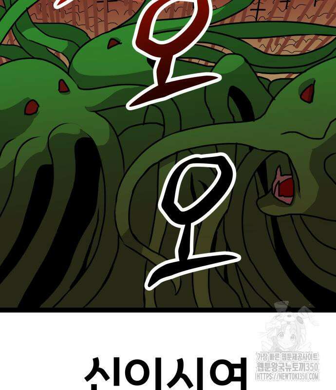 나태한 마왕은 신과 싸우기로 결심한다. 12화 194