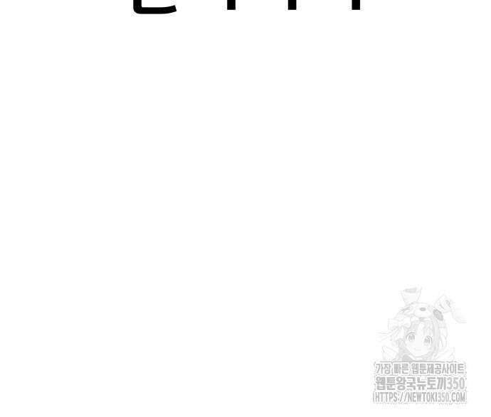 나태한 마왕은 신과 싸우기로 결심한다. 12화 195