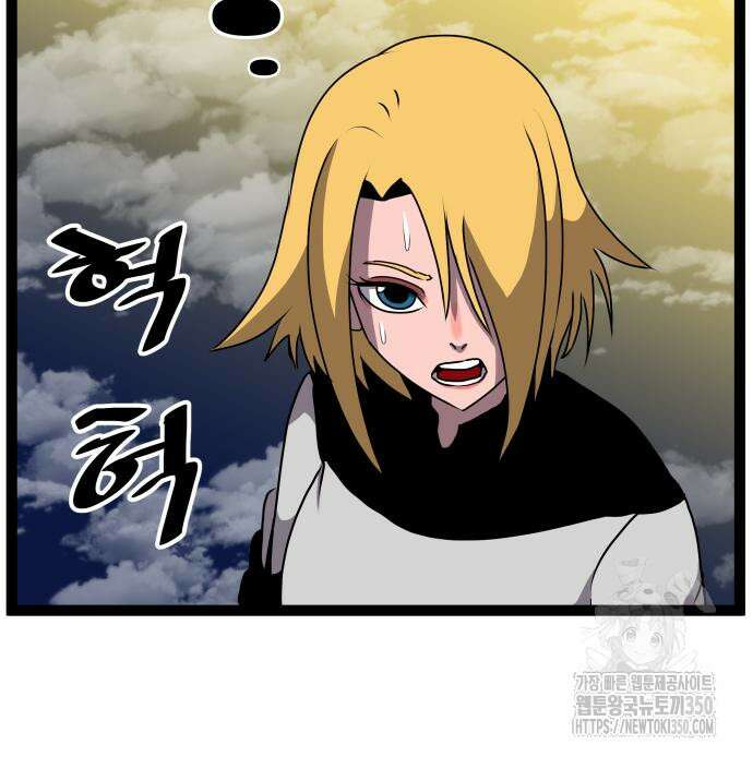 나태한 마왕은 신과 싸우기로 결심한다. 12화 200