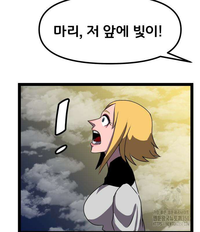 나태한 마왕은 신과 싸우기로 결심한다. 12화 203