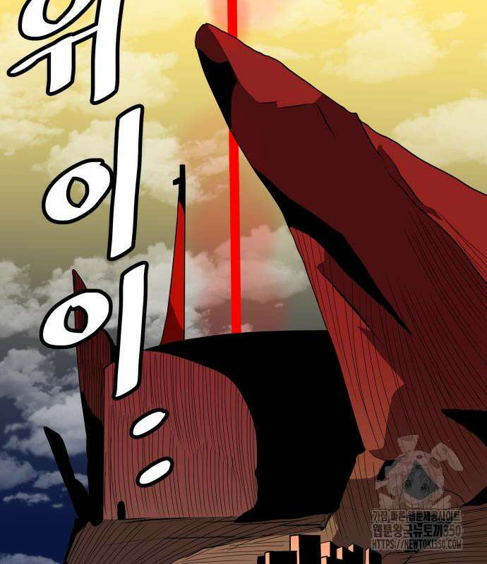 나태한 마왕은 신과 싸우기로 결심한다. 12화 205