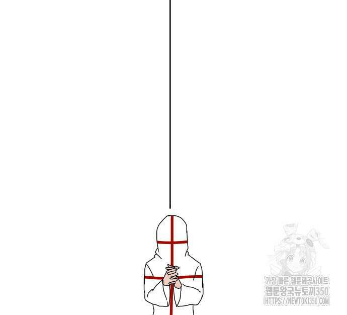 나태한 마왕은 신과 싸우기로 결심한다. 12화 212