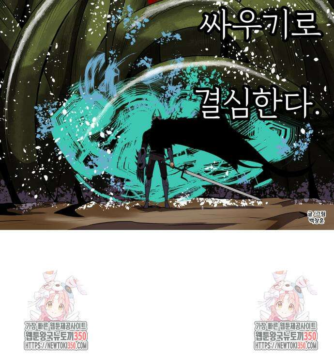 나태한 마왕은 신과 싸우기로 결심한다. 12화 217