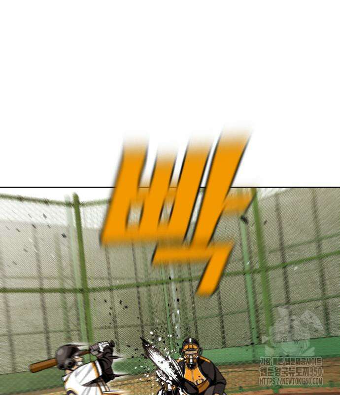 낫오버 15화 2