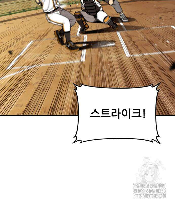 낫오버 15화 3