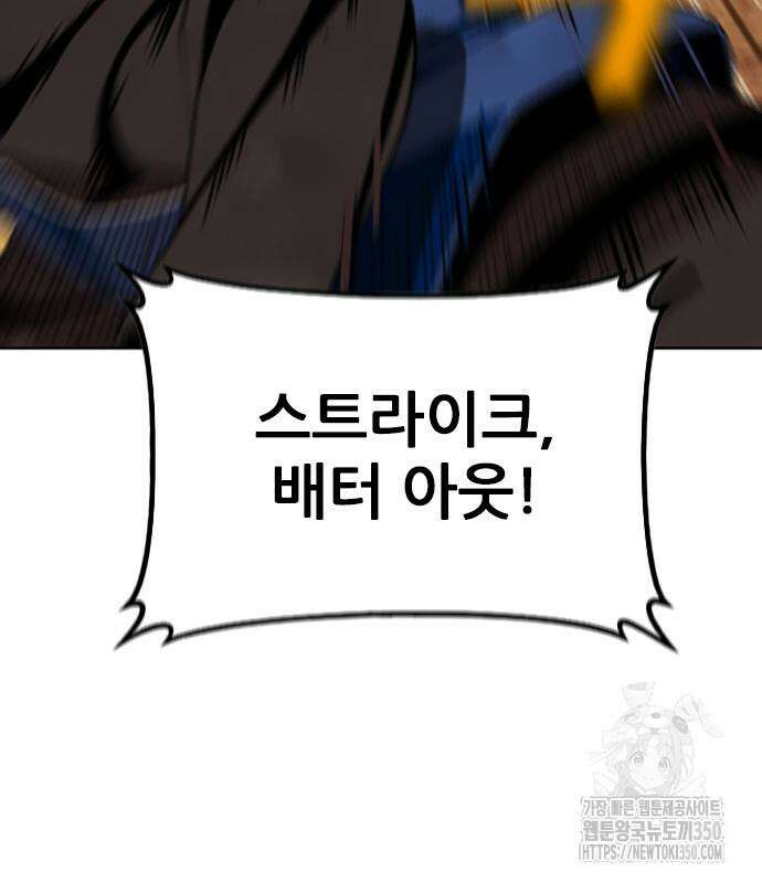 낫오버 15화 10
