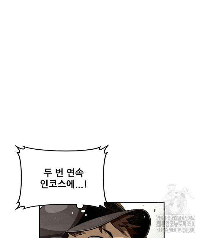 낫오버 15화 11