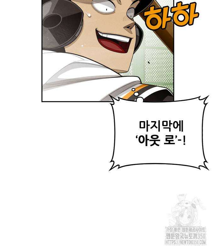 낫오버 15화 12