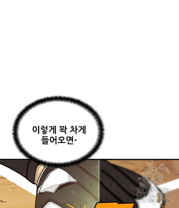 낫오버 15화 13