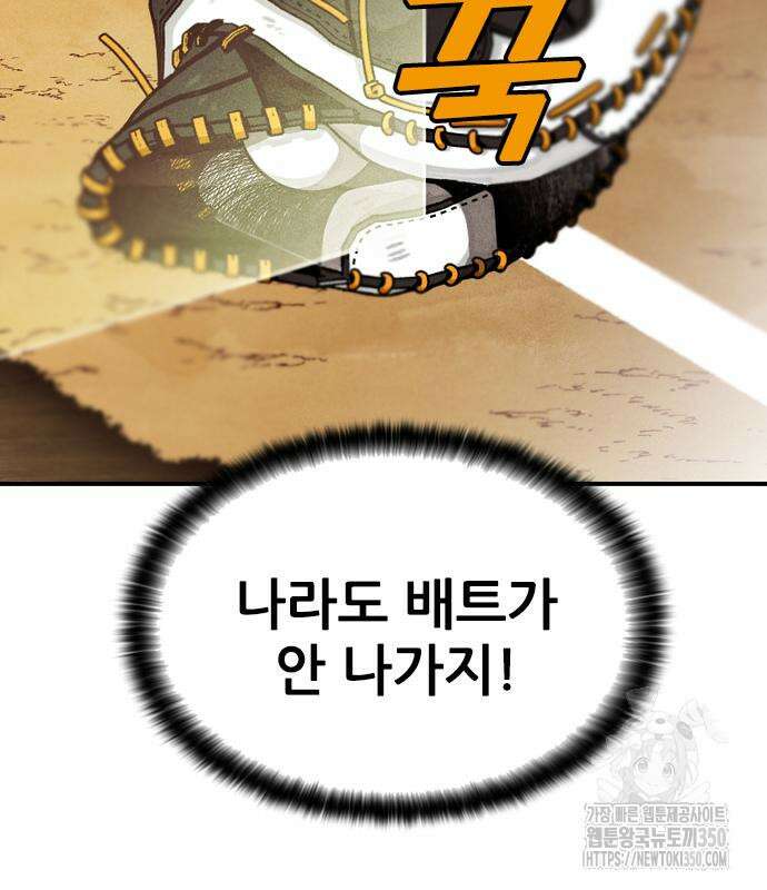 낫오버 15화 14