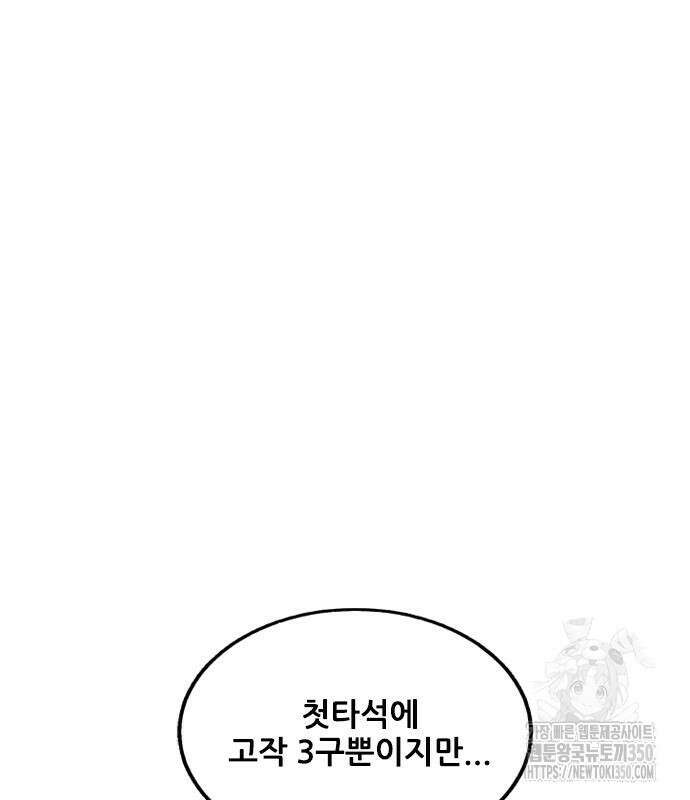 낫오버 15화 15