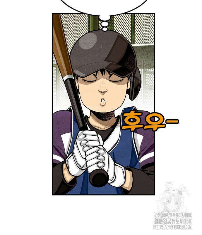 낫오버 15화 16