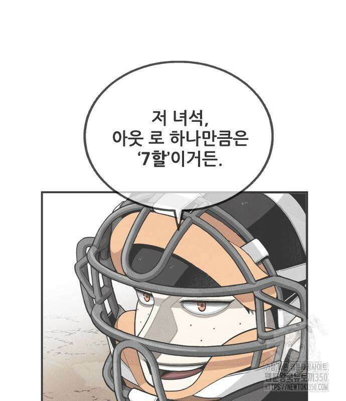 낫오버 15화 20