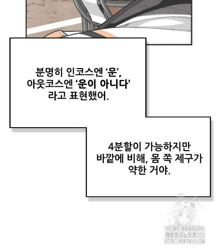 낫오버 15화 21