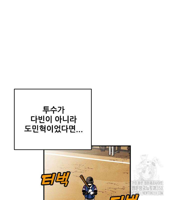 낫오버 15화 22