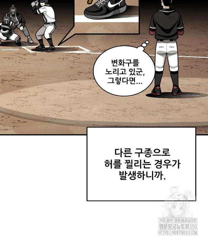 낫오버 15화 25