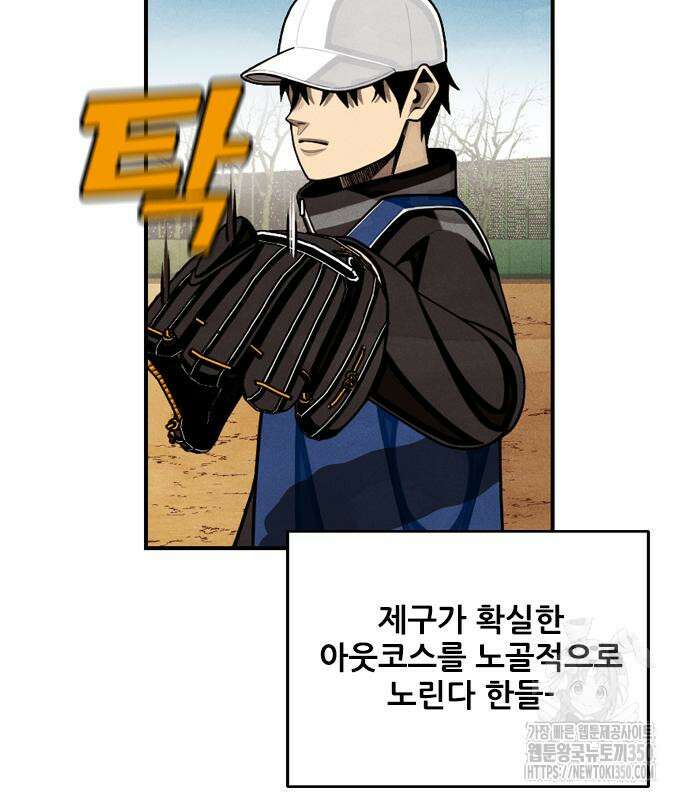 낫오버 15화 27
