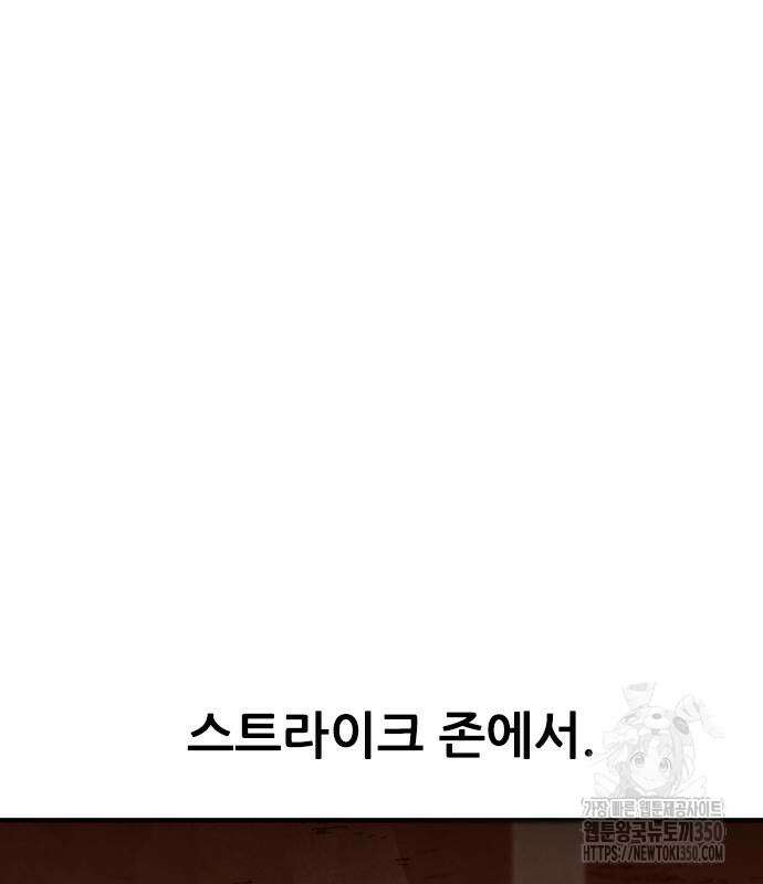 낫오버 15화 28