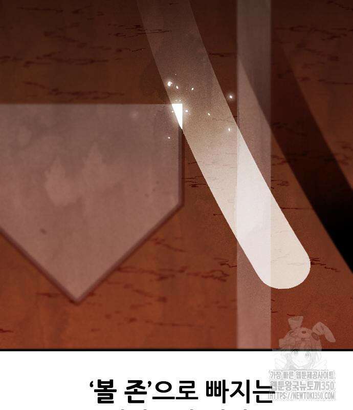낫오버 15화 29