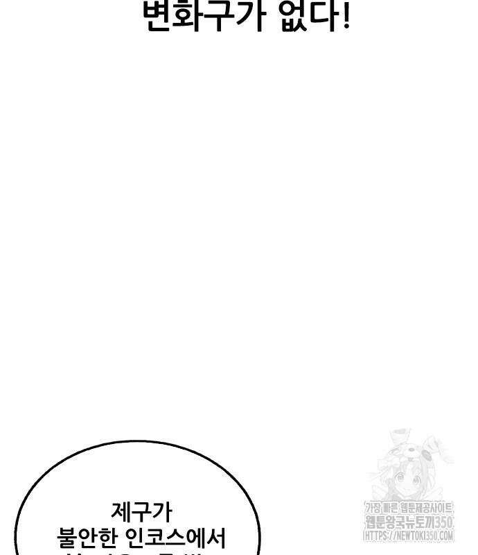 낫오버 15화 30