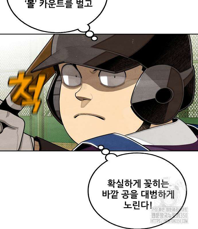 낫오버 15화 31