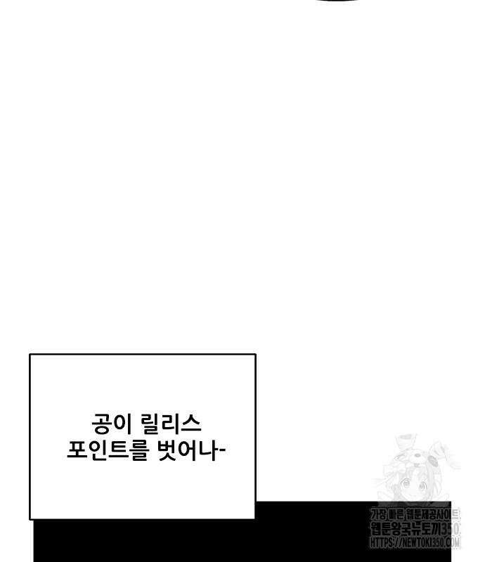 낫오버 15화 32